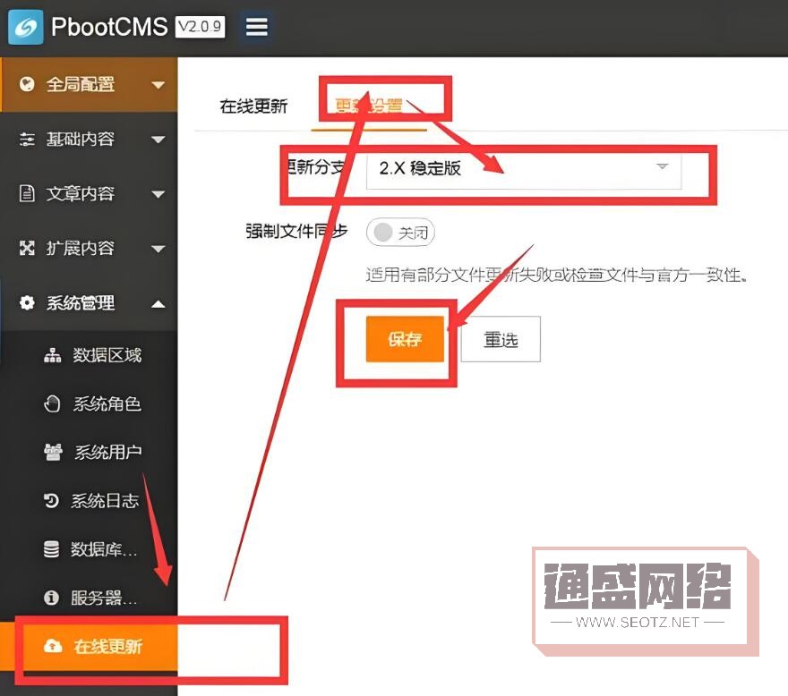 升級Pbootcms.jpg