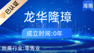 海口龍華隆璋百貨店的廚具與衛具選購指南