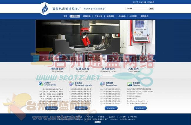什么是企業網站設計，需要注意哪些技能